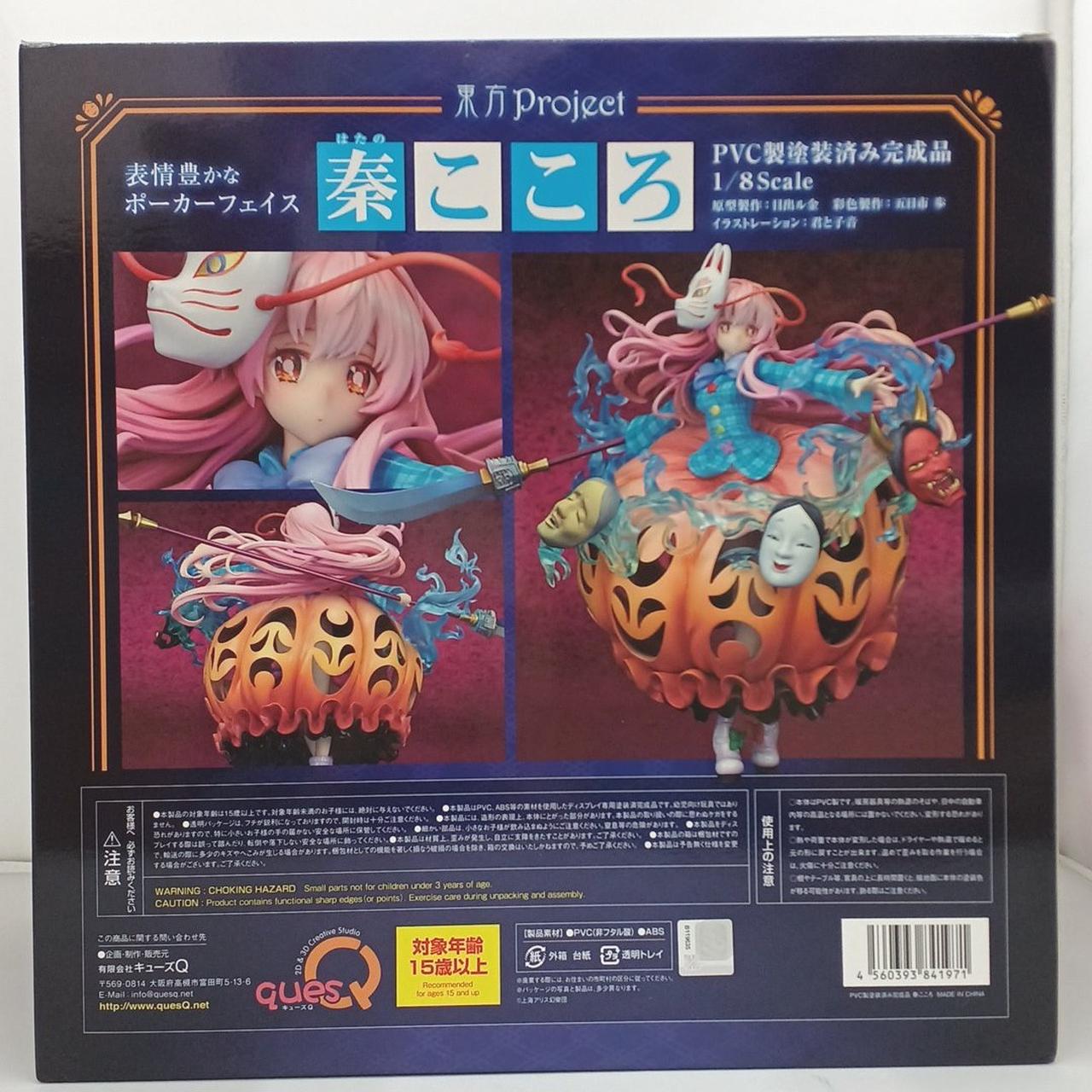 キューズQ|フィギュア|【ハードオフ公式通販】オフモール|2081430000000860