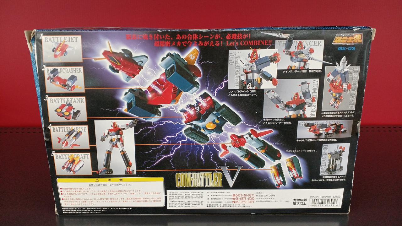 バンダイ|超合金魂 超電磁ロボコン・バトラーV|【ハードオフ公式通販