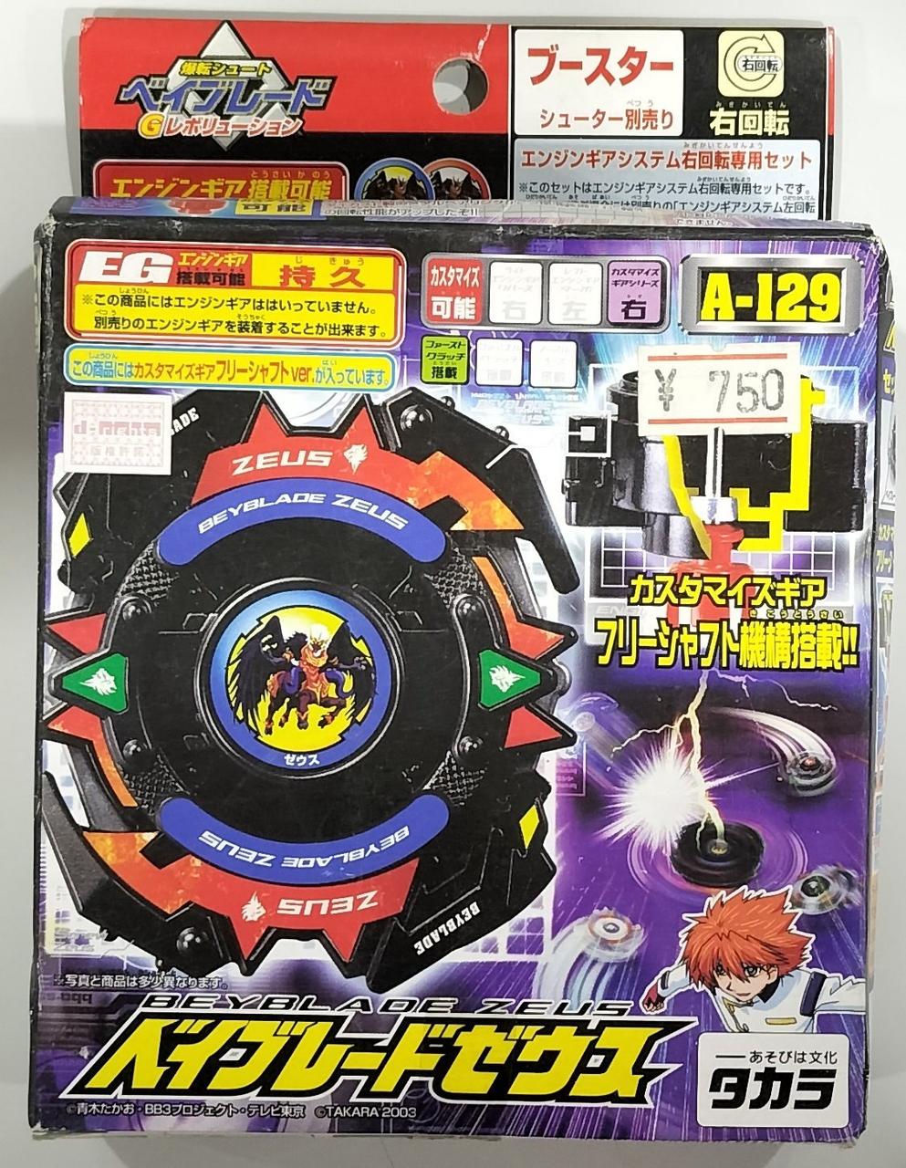 TAKARA|ベイブレードゼウス|【ハードオフ公式通販】オフモール