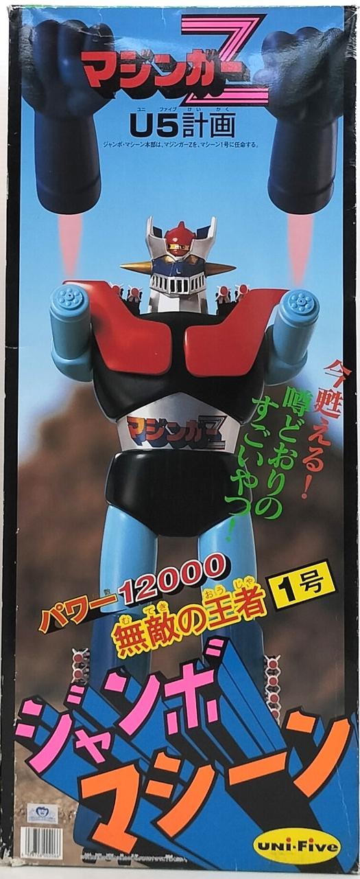 ユニファイブ|【送料無料】ジャンボマシーン マジンガーZ U5計画