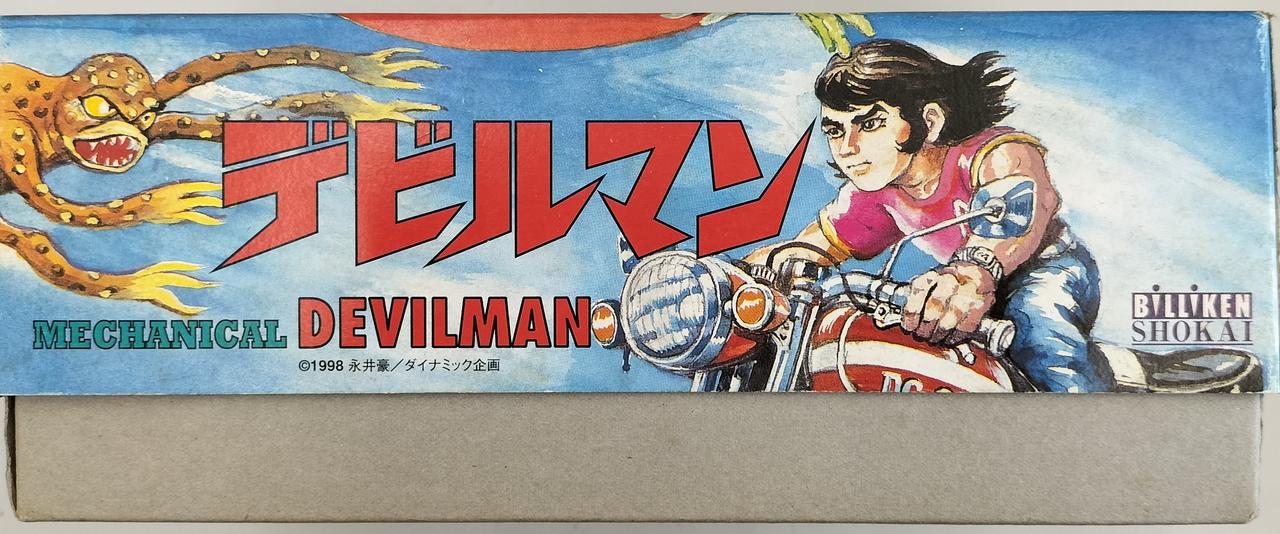 ビリケン商会|メカニカル デビルマン|【ハードオフ公式通販】オフ