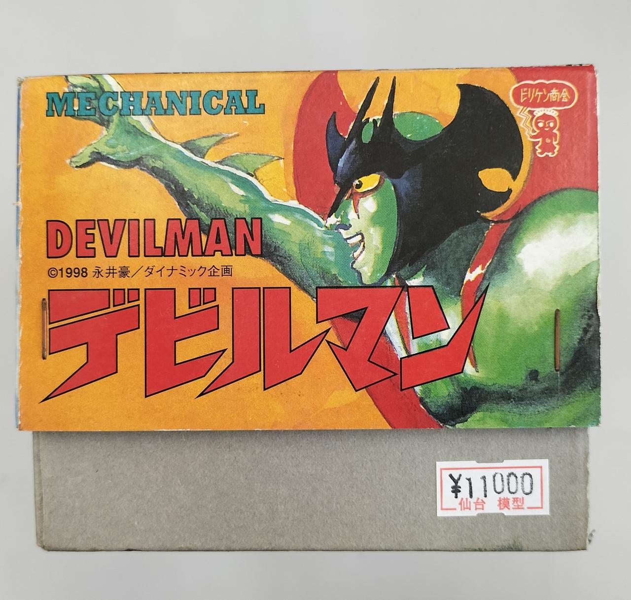 ビリケン商会|メカニカル デビルマン|【ハードオフ公式通販】オフ