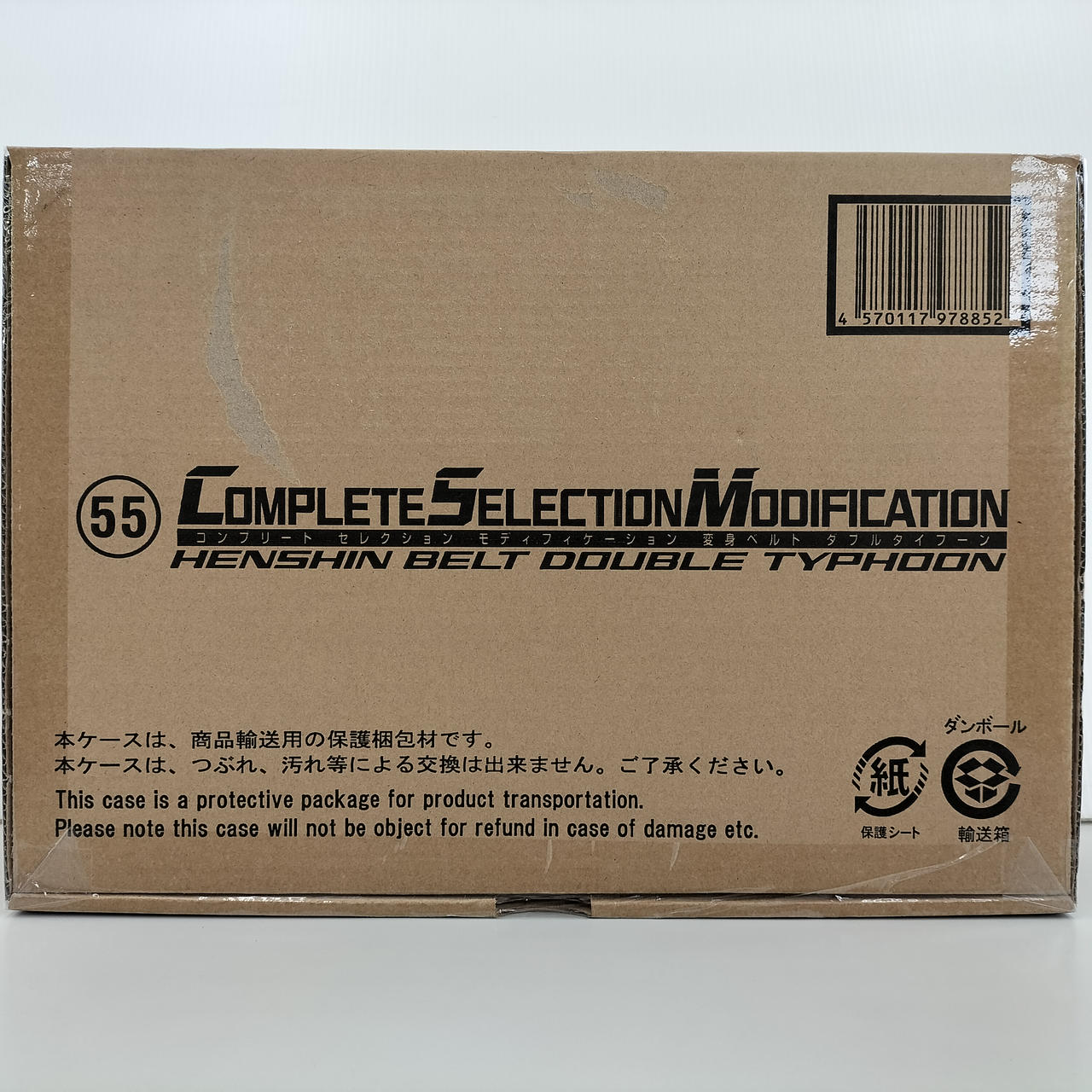 バンダイ(BANDAI)|CSM 変身ベルト ダブルタイフーン|【ハードオフ公式