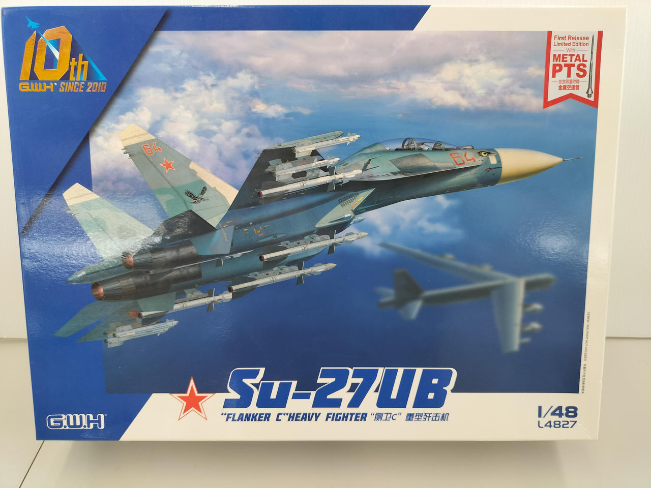 G.W.H|1/48 Su-27UB|【ハードオフ公式通販】オフモール|2081050000005427