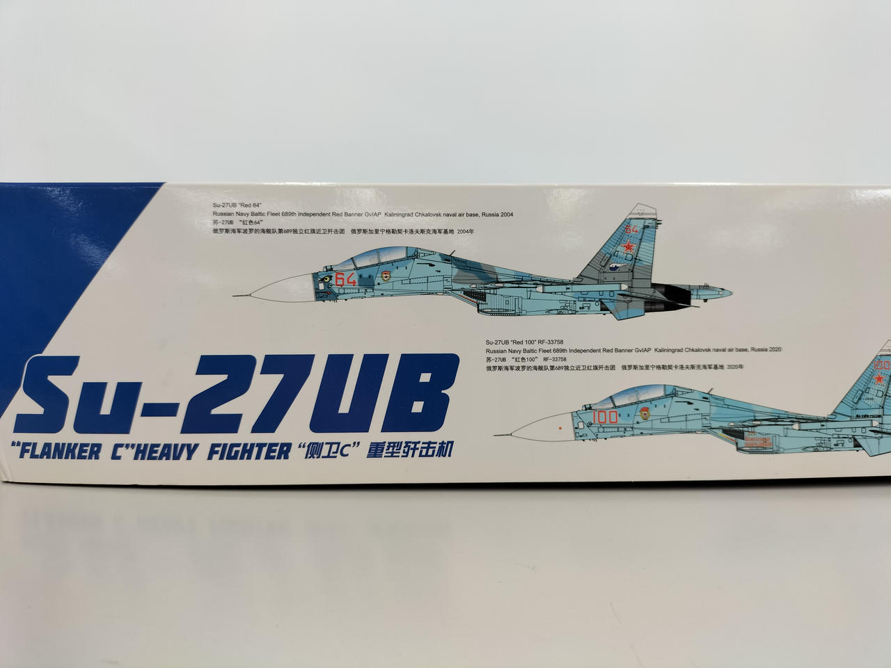 G.W.H|1/48 Su-27UB|【ハードオフ公式通販】オフモール|2081050000005427
