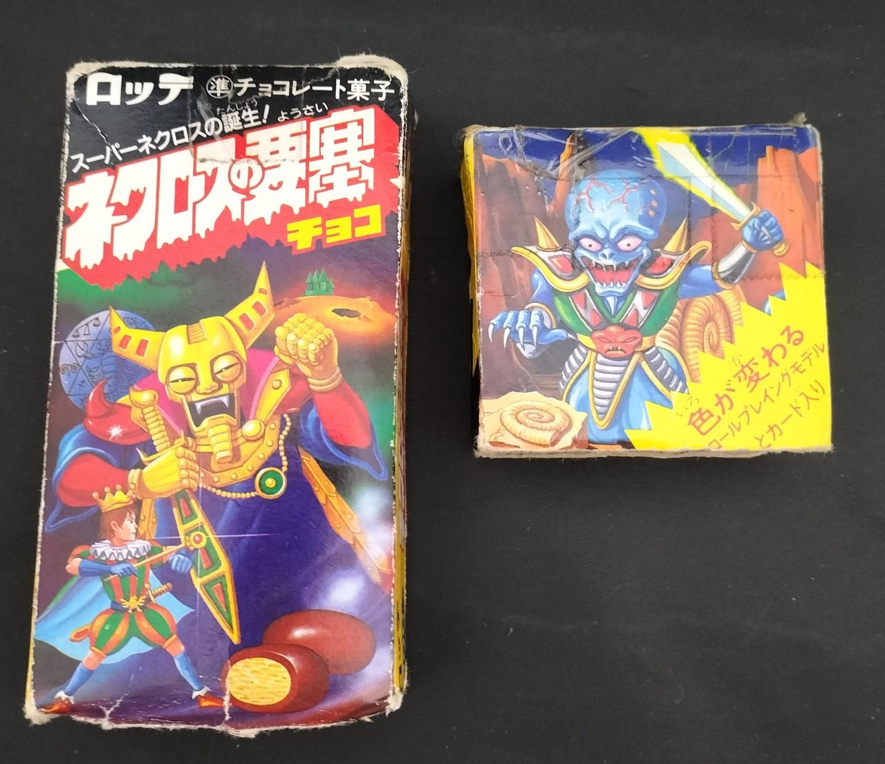 アース王子、ネクロスの要塞、見切り、ロッテ アース王子、ネクロスの