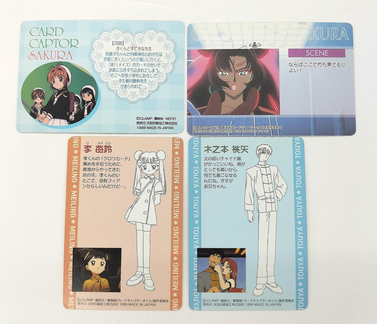 カードキャプターさくら PPカード No.SP 14 天田印刷 カードキャプター