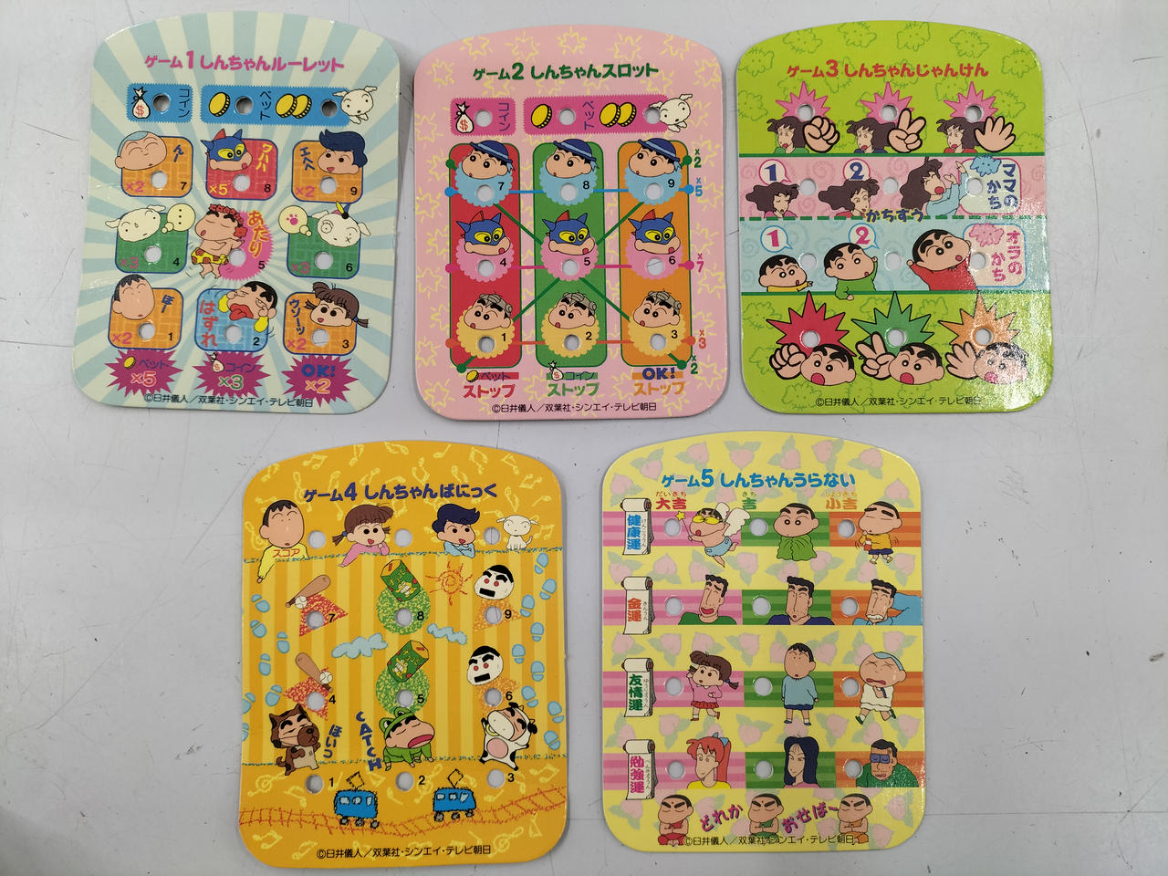 バンダイ|クレヨンしんちゃん|【ハードオフ公式通販】オフモール