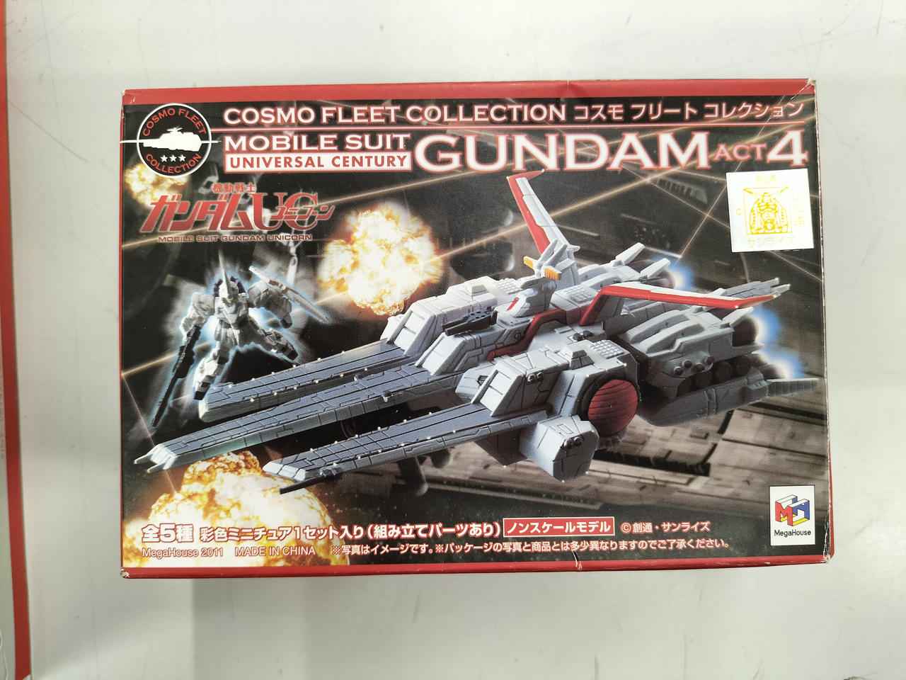 メガハウス(MEGAHOUSE)|コスモフリートコレクション|【ハードオフ公式