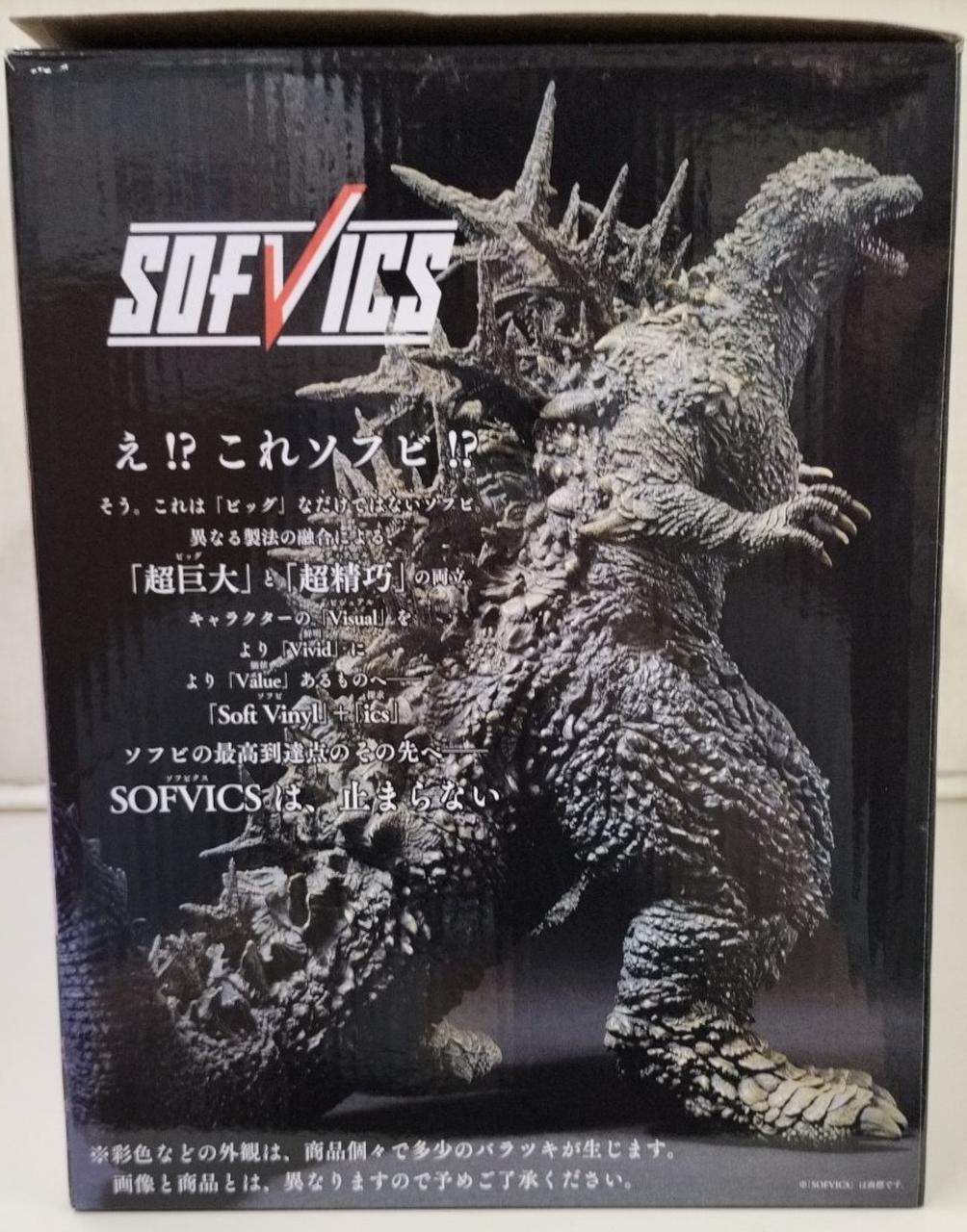 バンダイ(BANDAI)|SOFVICS ゴジラ(2023) A賞フィギュア|【ハードオフ
