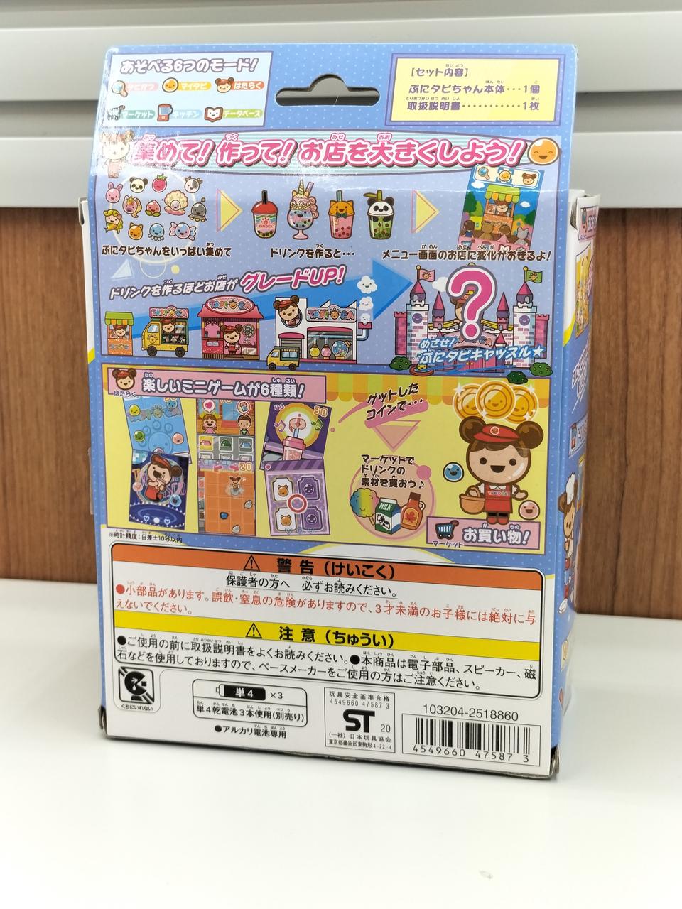 バンダイ(BANDAI)|まぜまぜミックス!ぷにタピちゃん|【ハードオフ公式