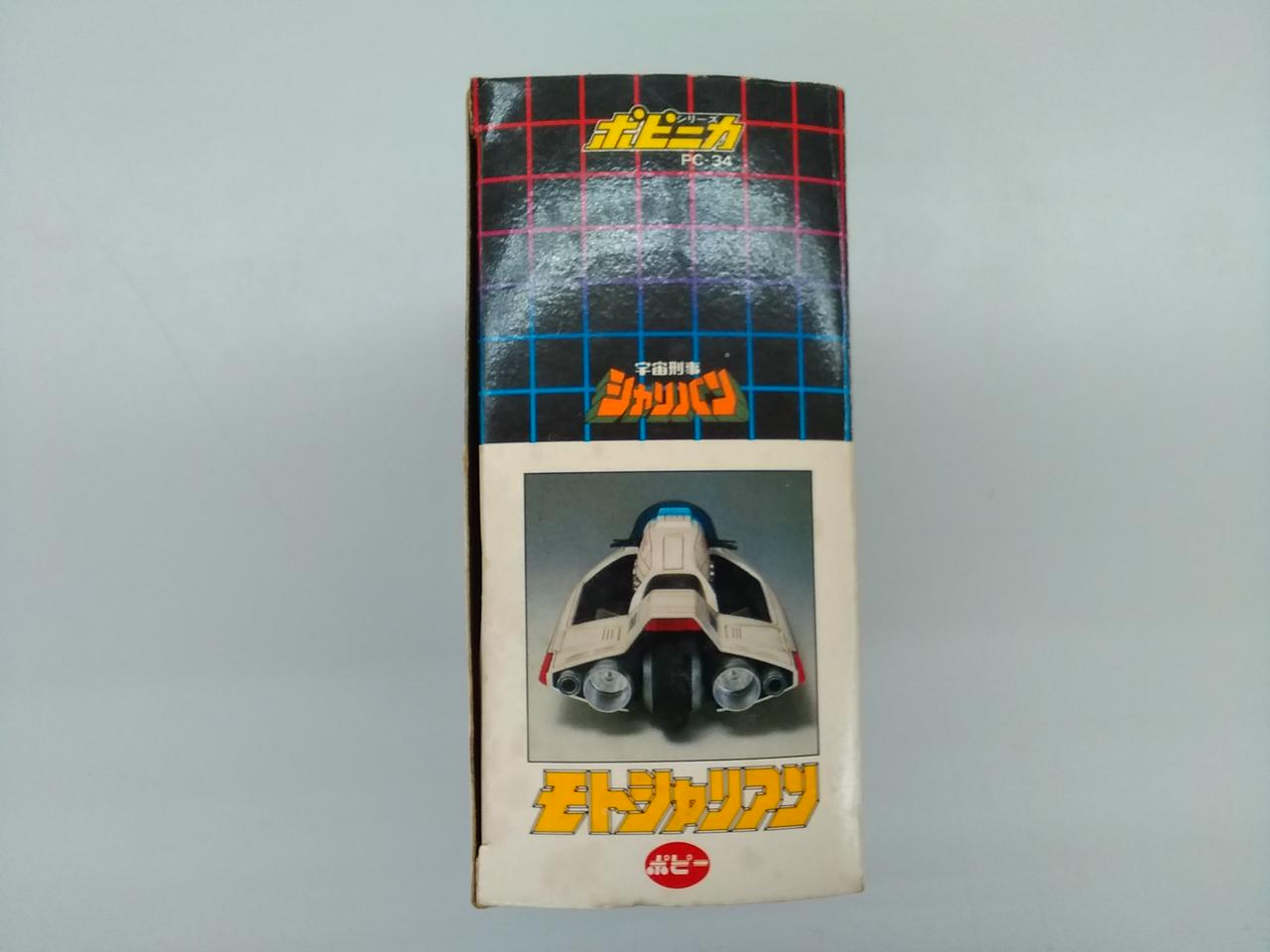 ポピー|宇宙刑事シャリバン|【ハードオフ公式通販】オフモール