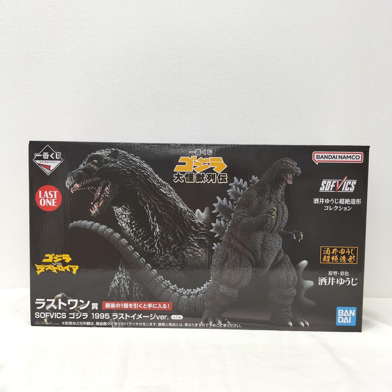 バンダイ|ゴジラVSデストロイア ラストワン賞SOFVICSゴジラ19|【ハード
