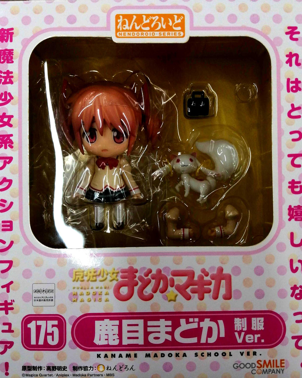 ねんどろいど|鹿目まどか|【ハードオフ公式通販】オフモール