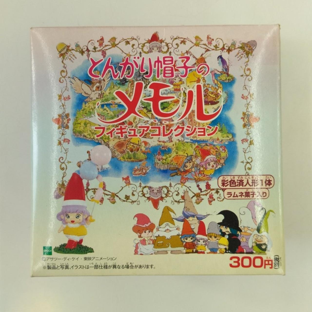 東映アニメーション|とんがり帽子のメモル|【ハードオフ公式通販】オフ