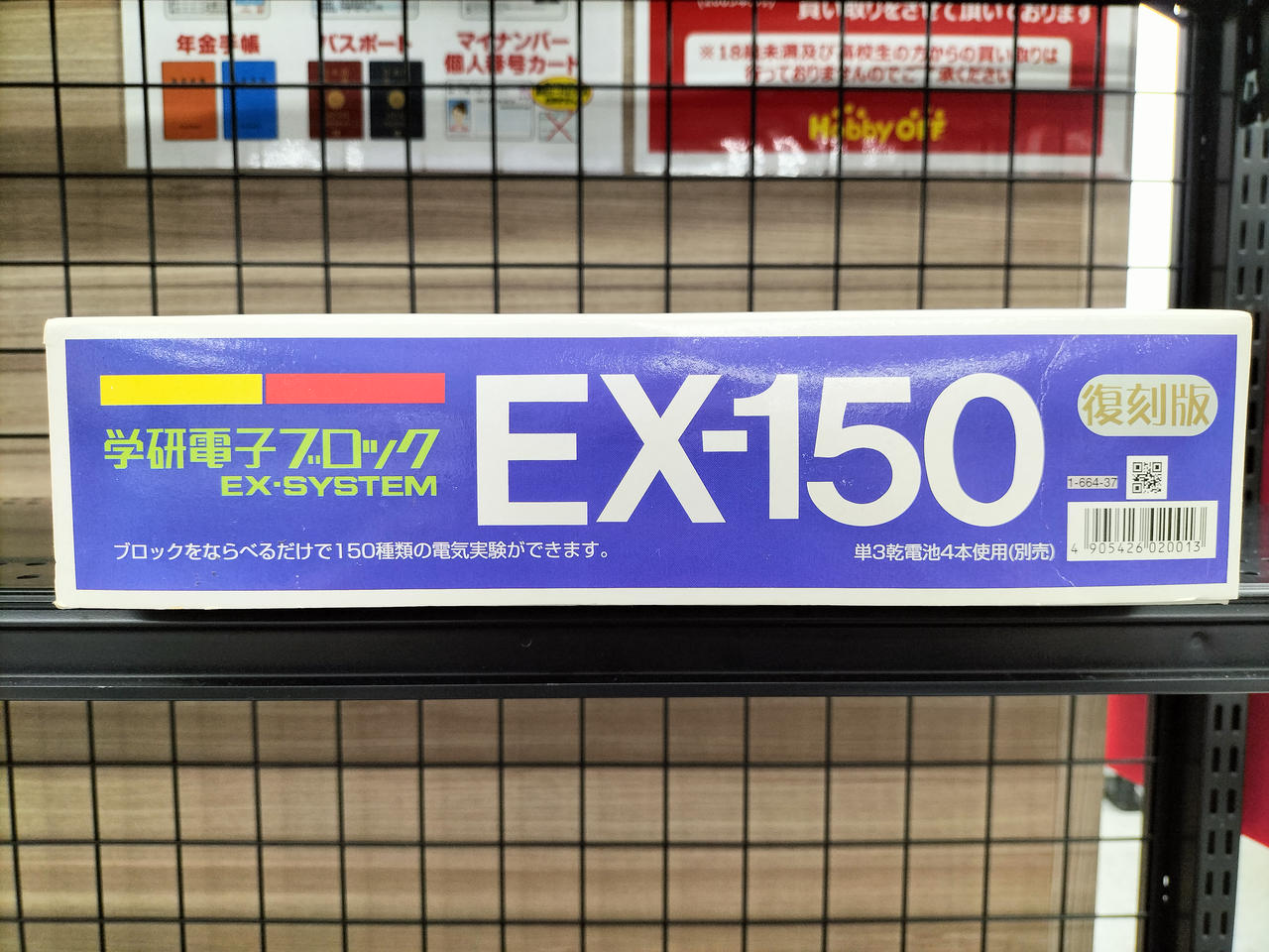 学習研究社|大人の科学シリーズ7|【ハードオフ公式通販】オフモール