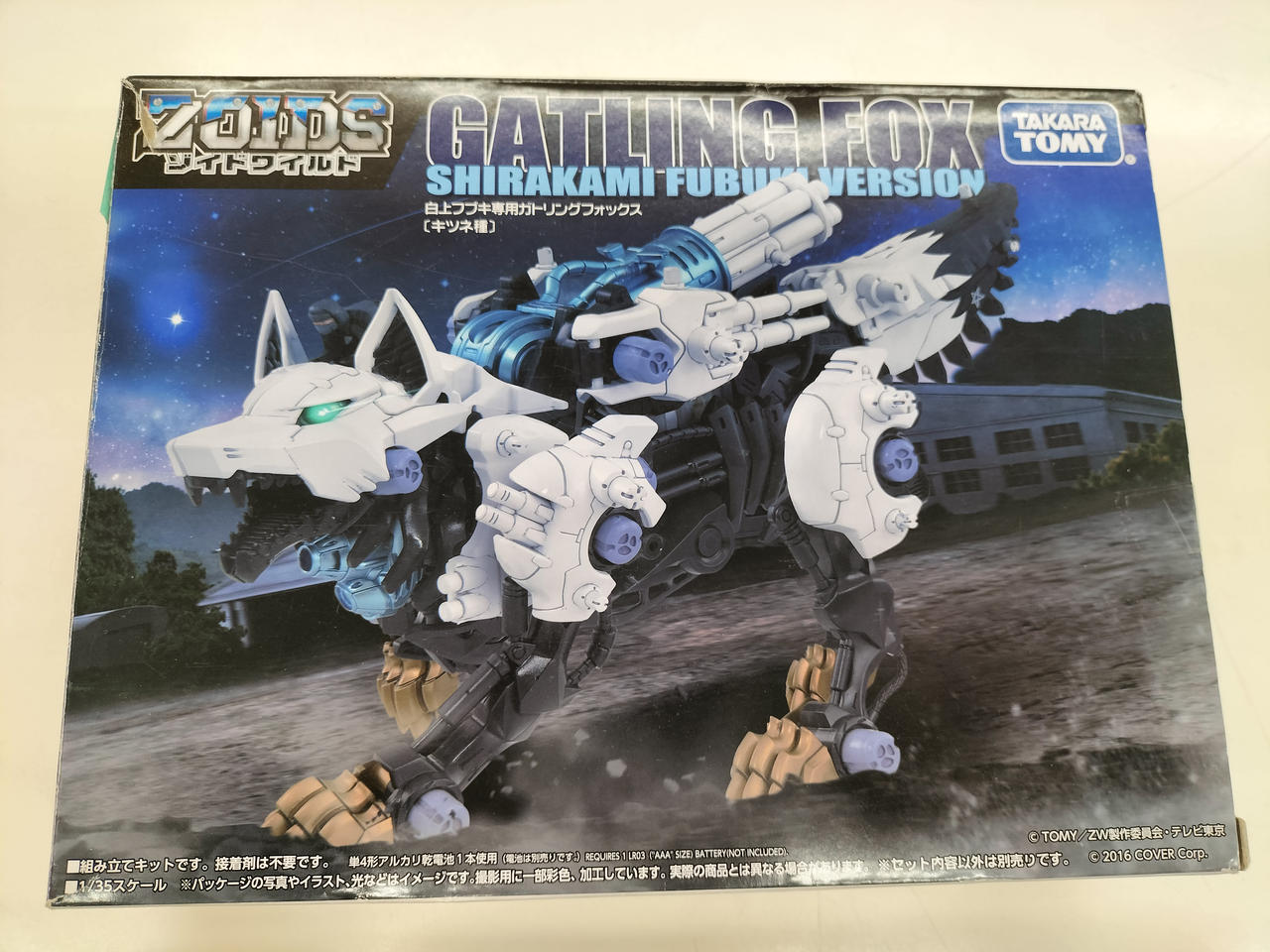 タカラトミー|ZOIDSゾイドワイルド|【ハードオフ公式通販】オフモール