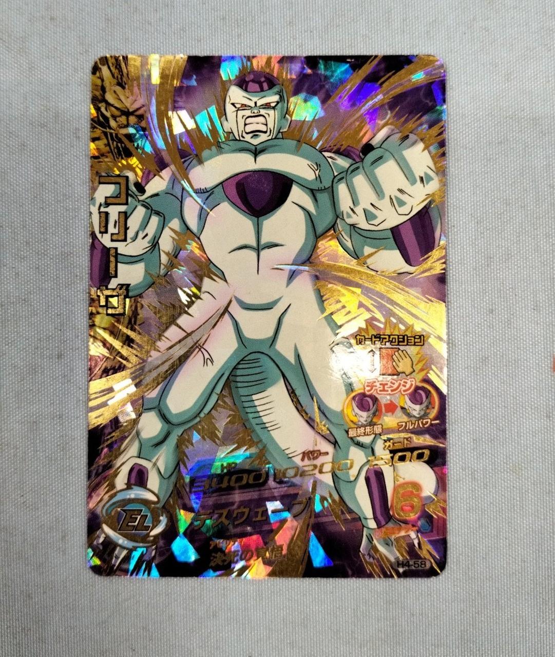 スーパードラゴンボールヒーローズpsa10旧弾 h4-58 フリーザ PSA10鑑定