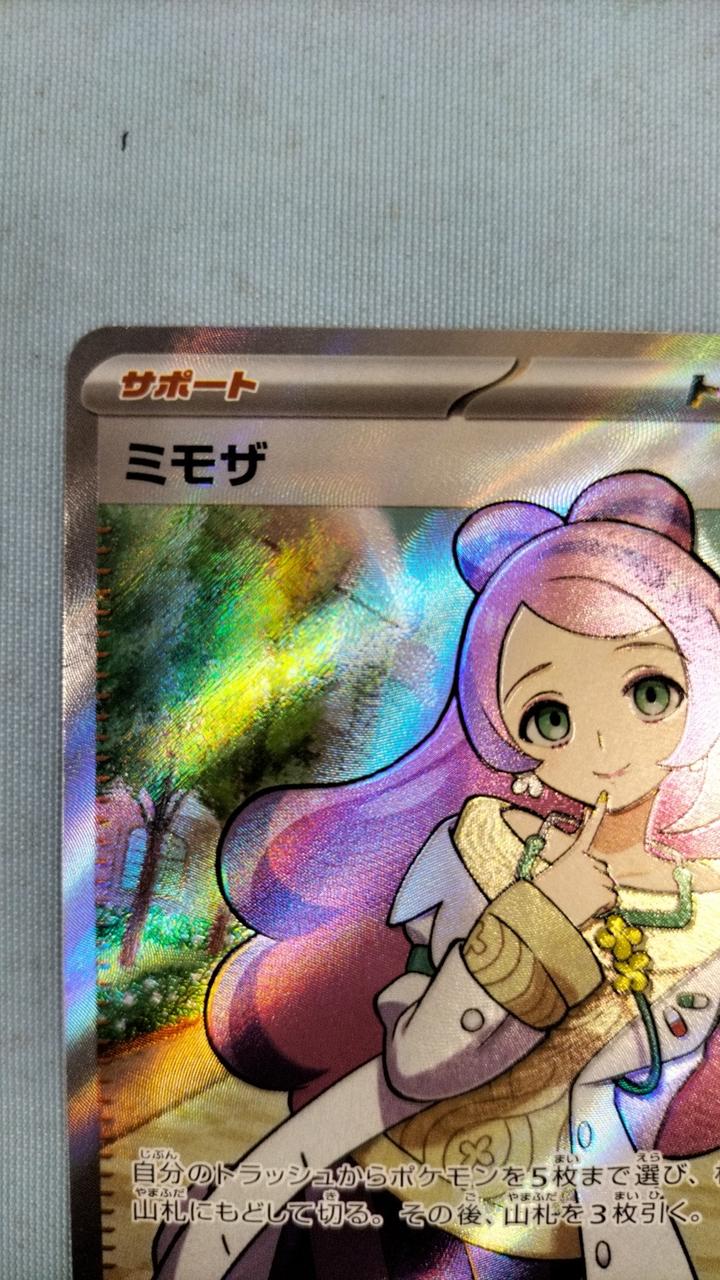 ポケモン|SR ミモザ|【ハードオフ公式通販】オフモール|2081190000001452