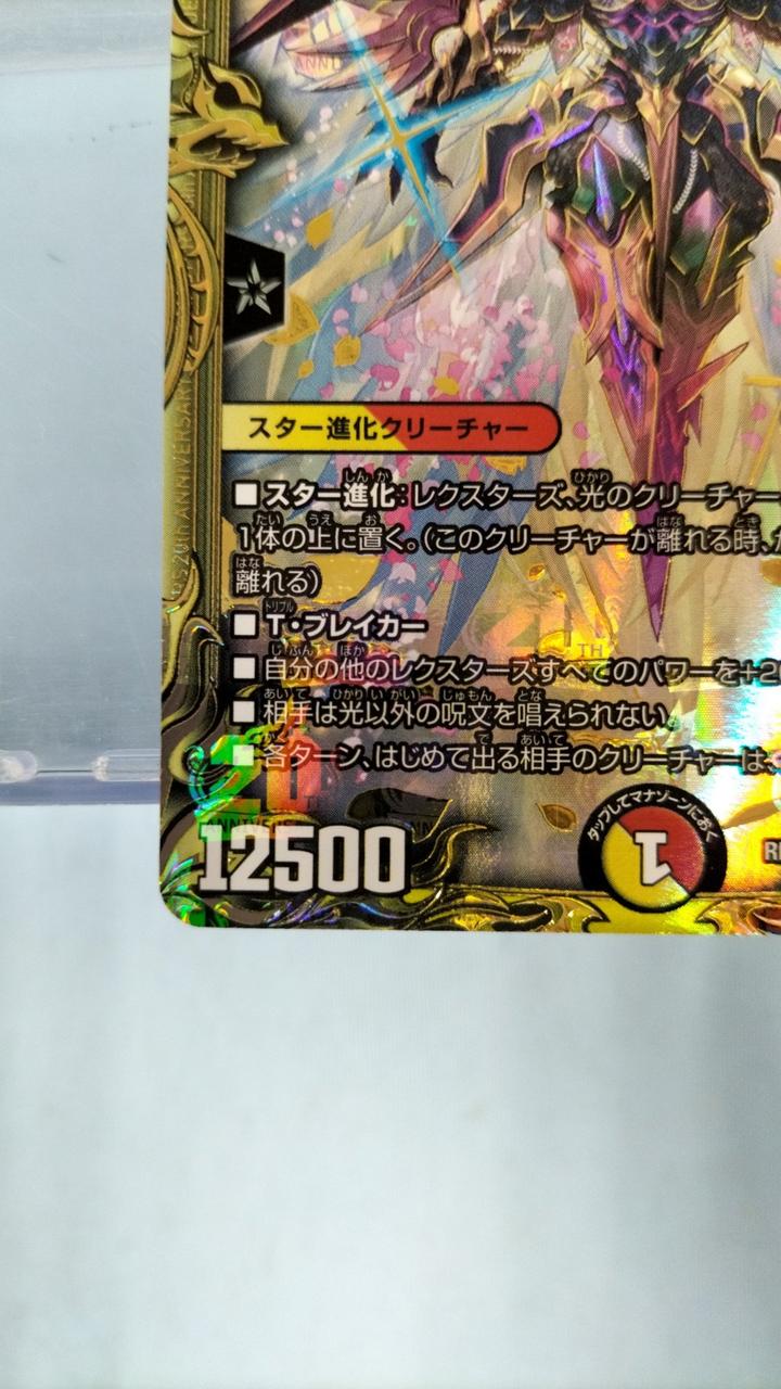 タカラトミー(TAKARA TOMY)|アルカディアス・モモキング|【ハードオフ