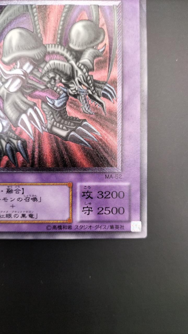 KONAMI|ブラックデーモンズドラゴン|【ハードオフ公式通販】オフモール