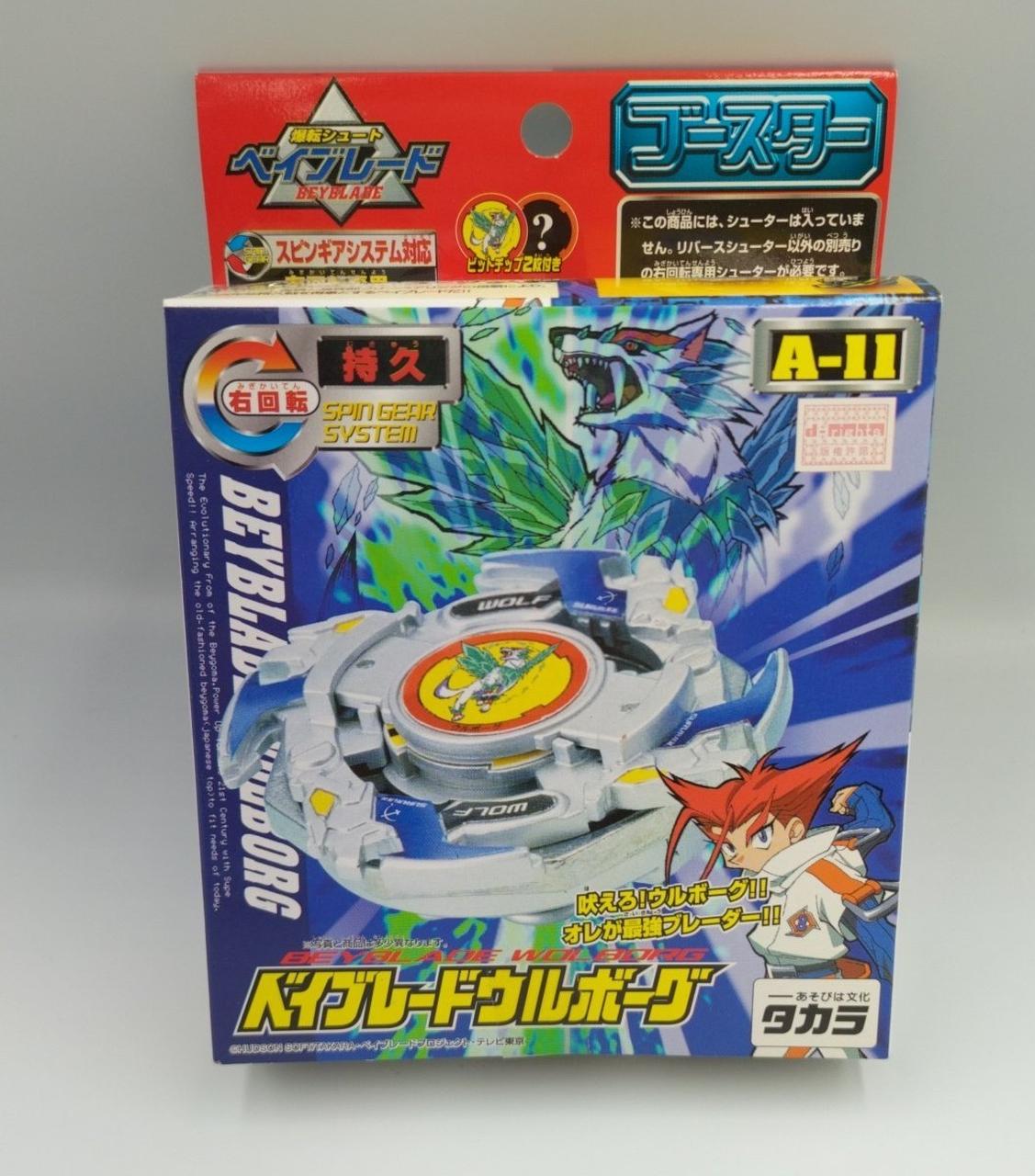 タカラ(TAKARA)|爆転シュートベイブレード|【ハードオフ公式通販】オフ