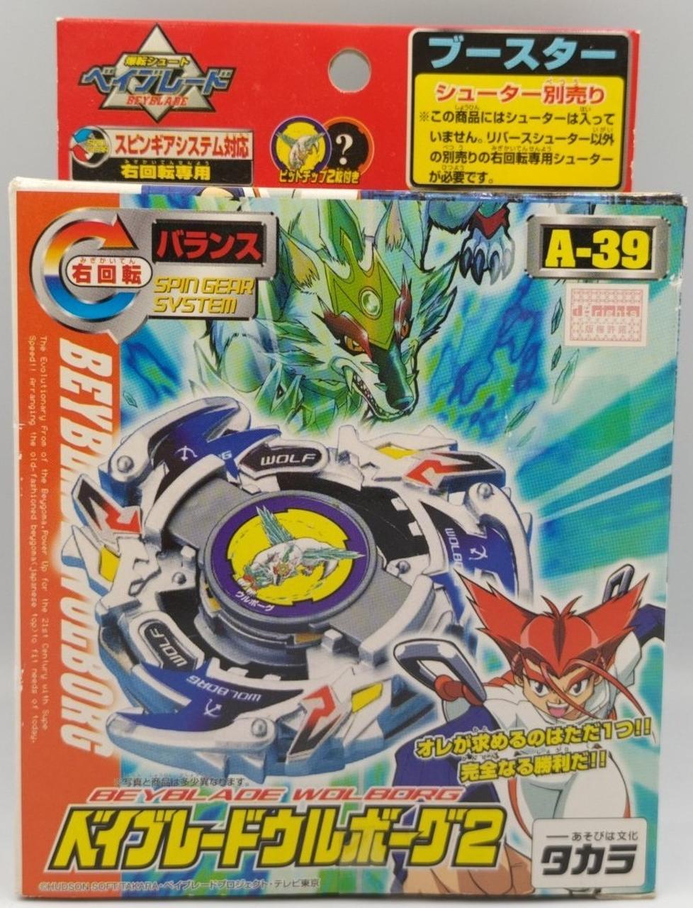 タカラ(TAKARA)|爆転シュートベイブレード|【ハードオフ公式通販】オフ