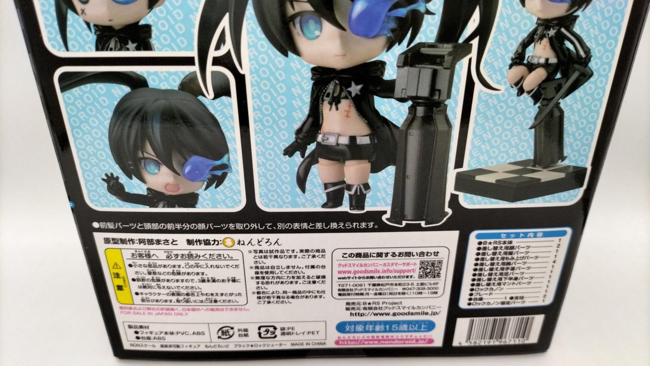 グッドスマイルカンパニー|ブラック☆ロックシューター/ねんどろいど