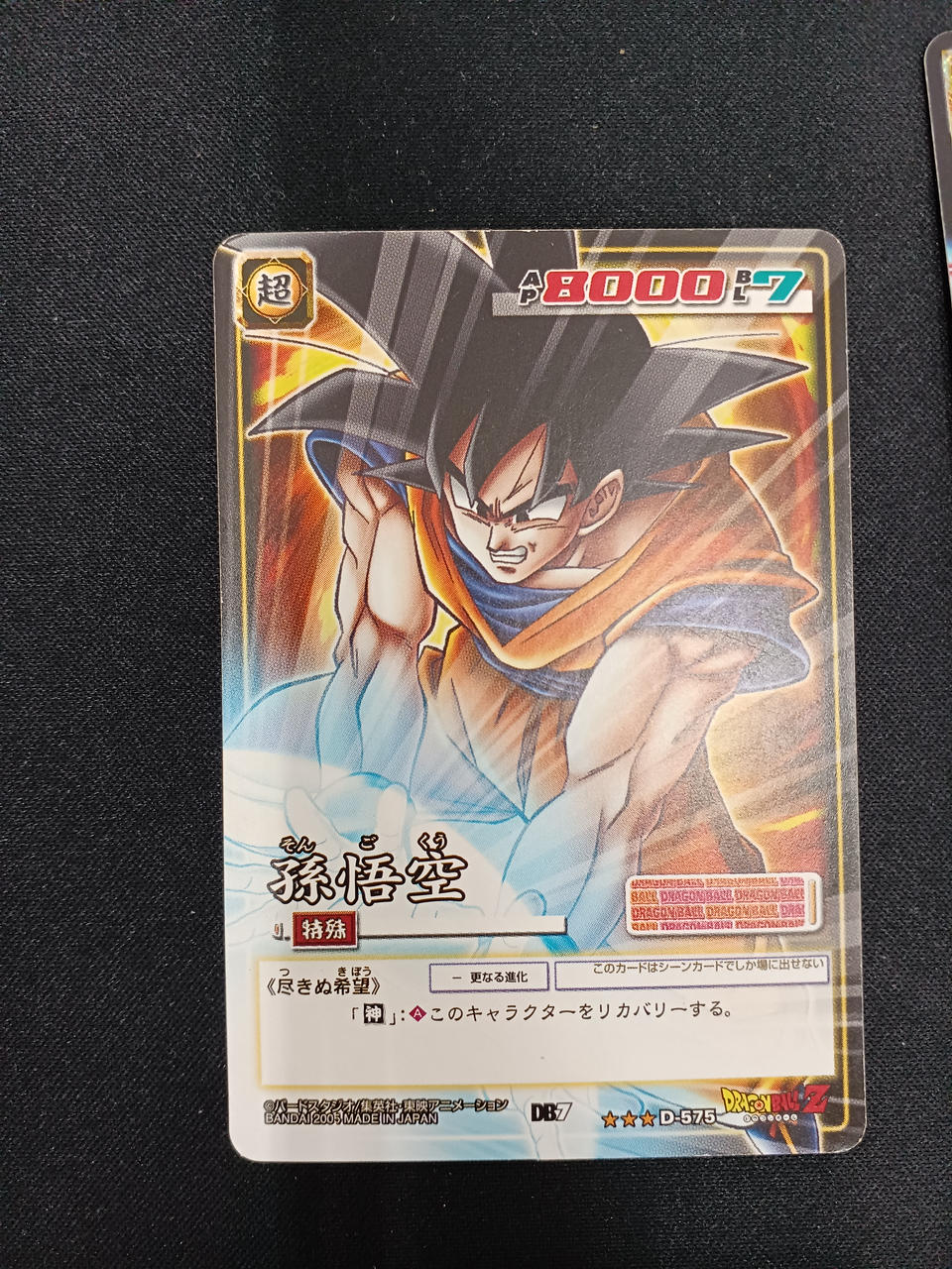 バンダイ|ドラゴンボールカードゲーム まとめ|【ハードオフ公式通販