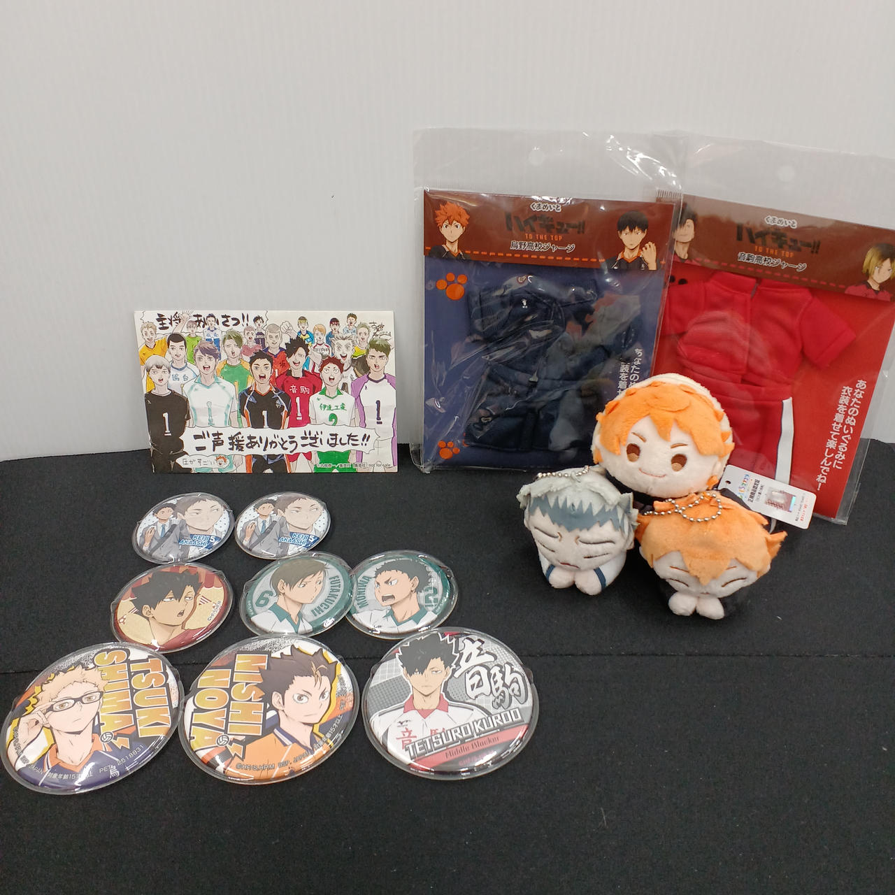 ハイキュー グッズセット|【ハードオフ公式通販】オフモール