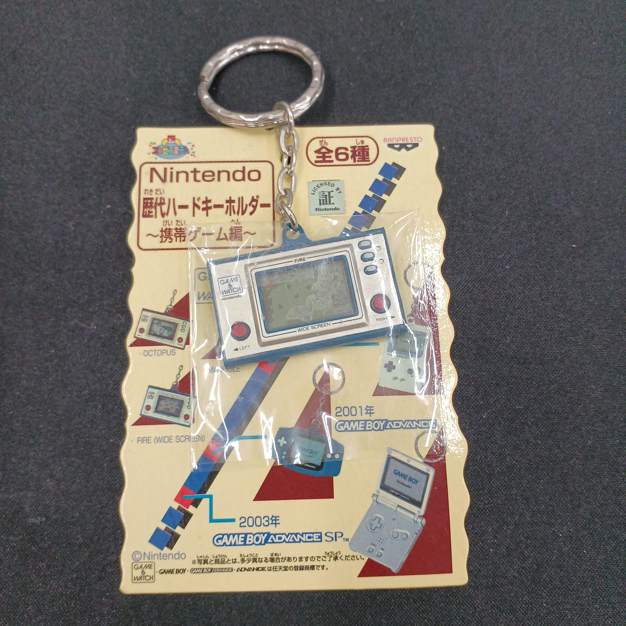 バンプレスト|NINTENDO歴代ハードキーホルダー|【ハードオフ公式通販