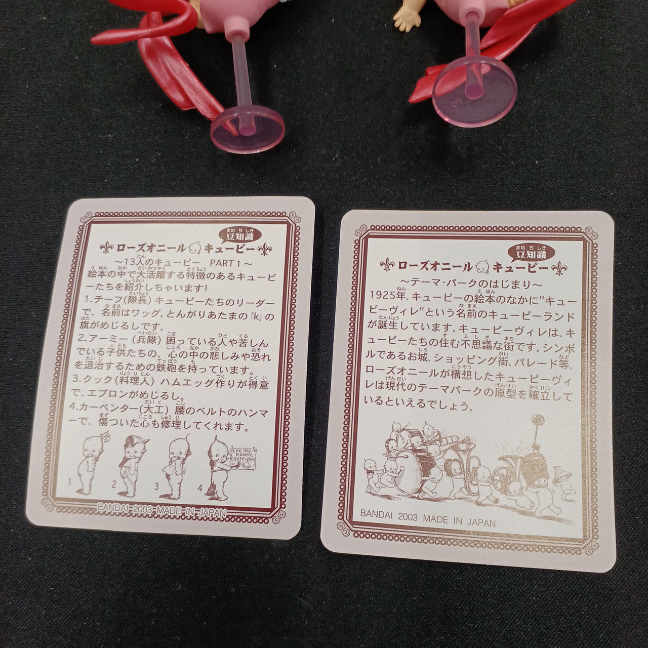 バンダイ|ローズオニールキューピー ハッピーコレクション|【ハード