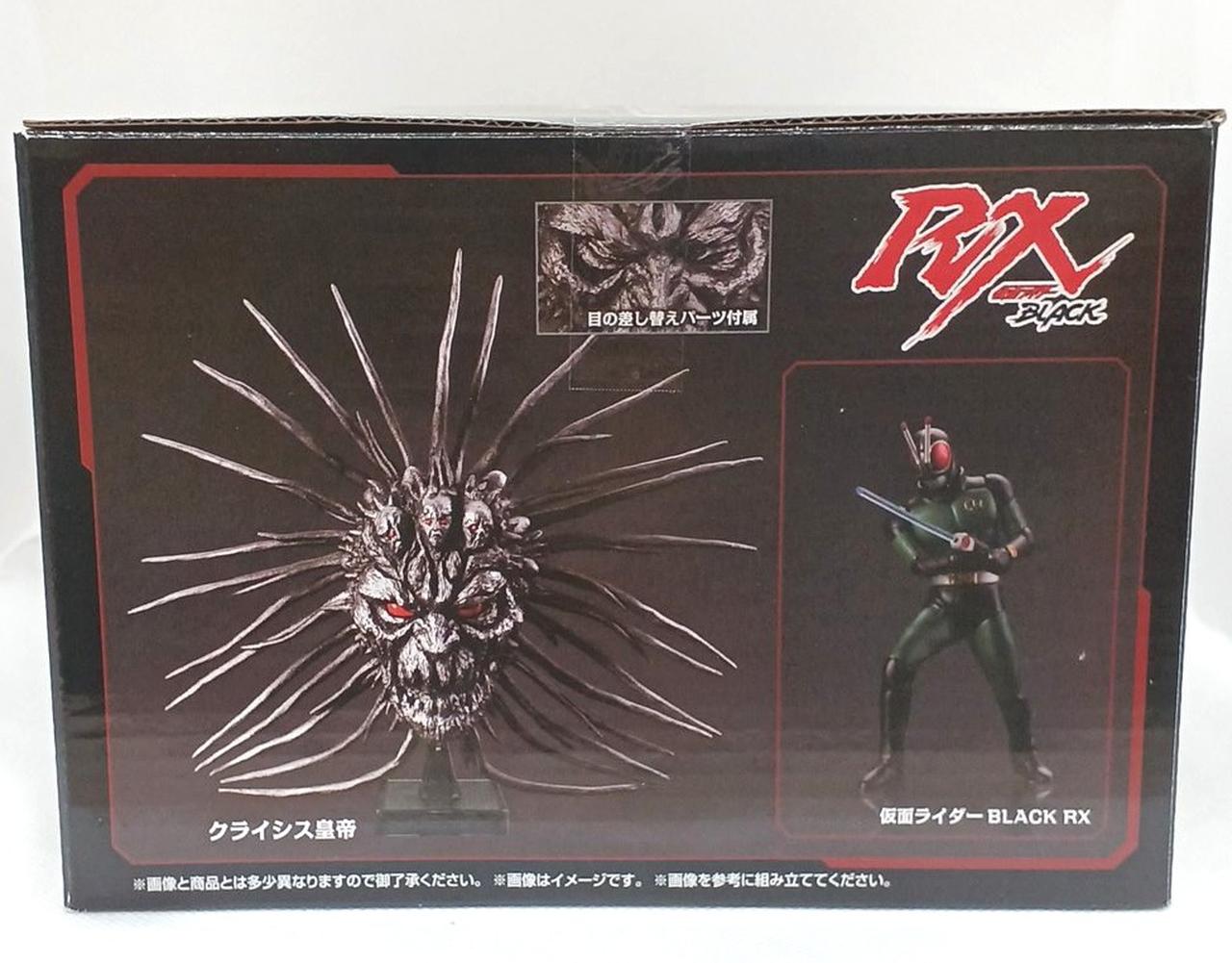 バンダイ|仮面ライダーBLACK＆BLACK RX最終決戦セット|【ハードオフ
