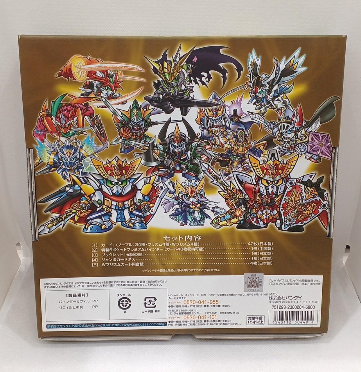 バンダイ|SDガンダムカードダス 新王光誕編|【ハードオフ公式通販
