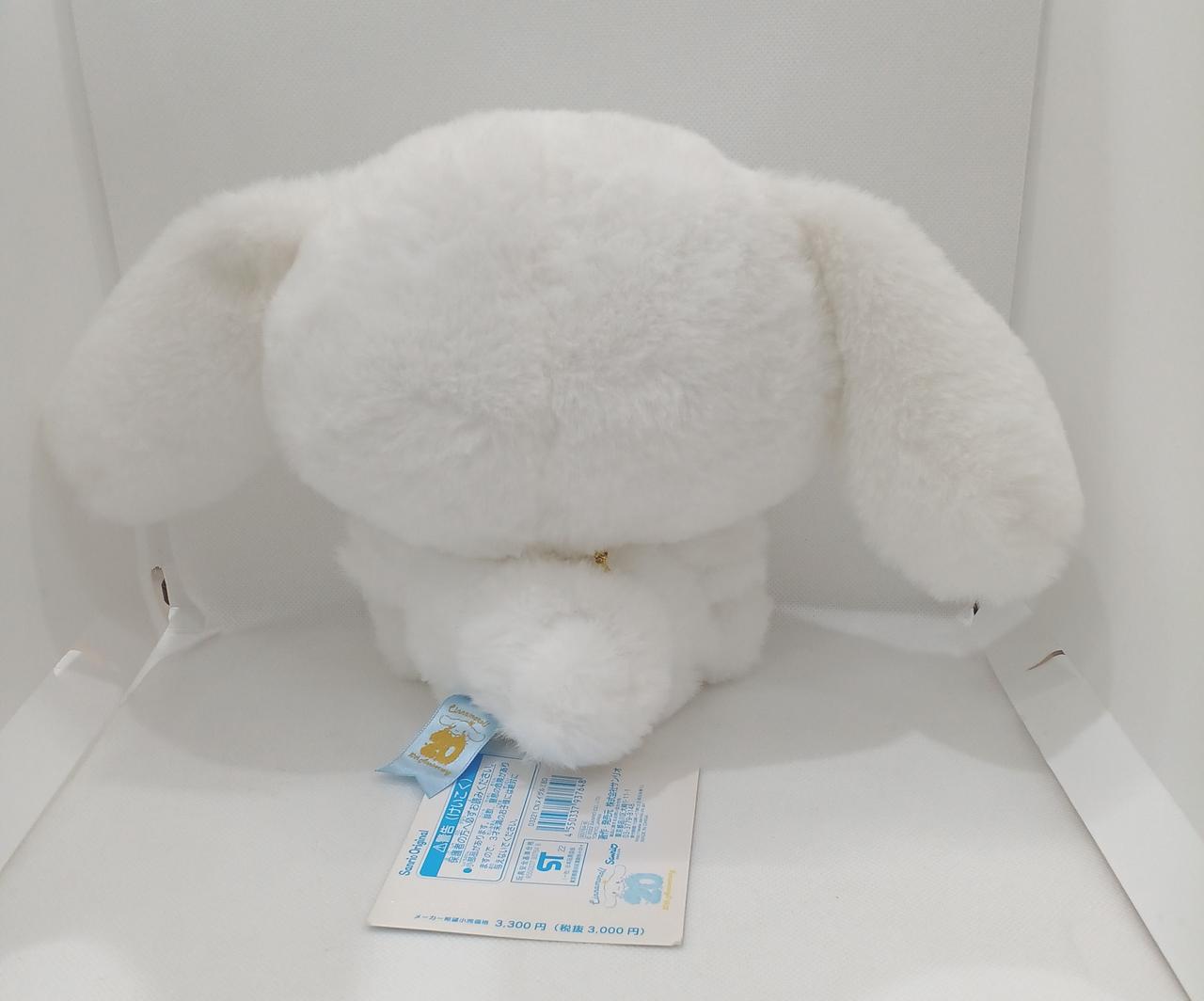 サンリオ|シナモロール20TH 等身大ぬいぐるみ|【ハードオフ公式通販