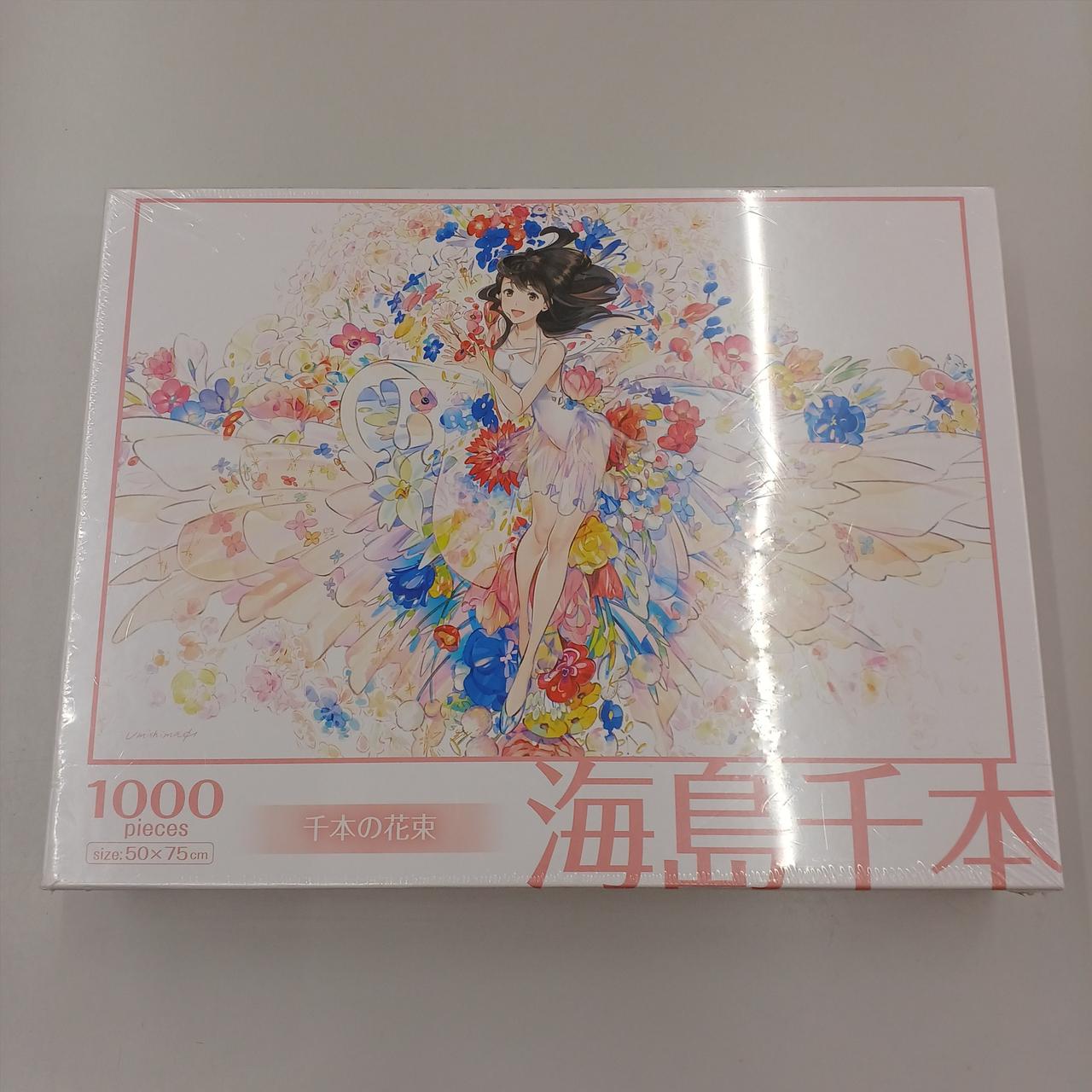 エポック社|1000ピースパズル|【ハードオフ公式通販】オフモール