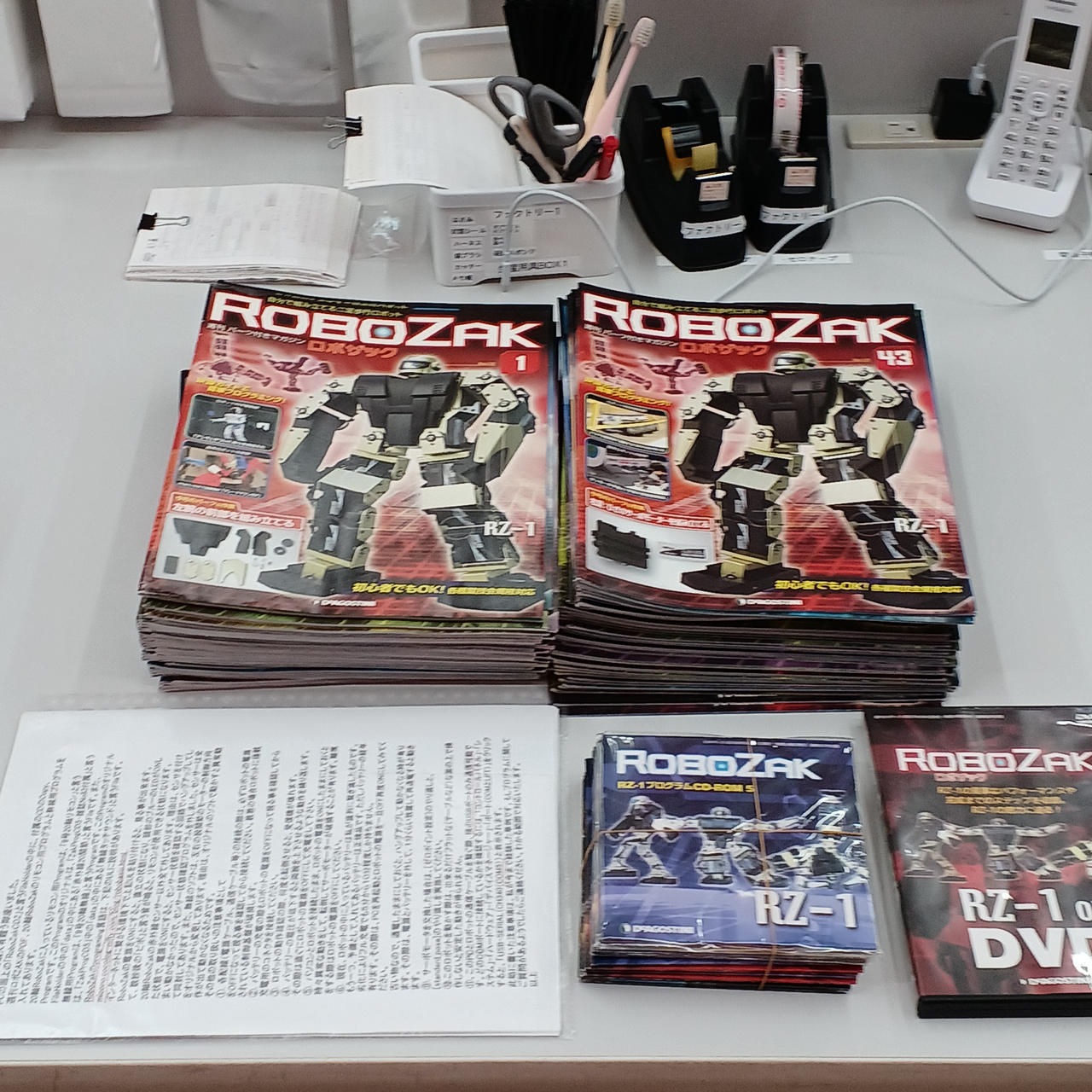 ディアゴスティーニ|ROBOZAK|【ハードオフ公式通販】オフモール