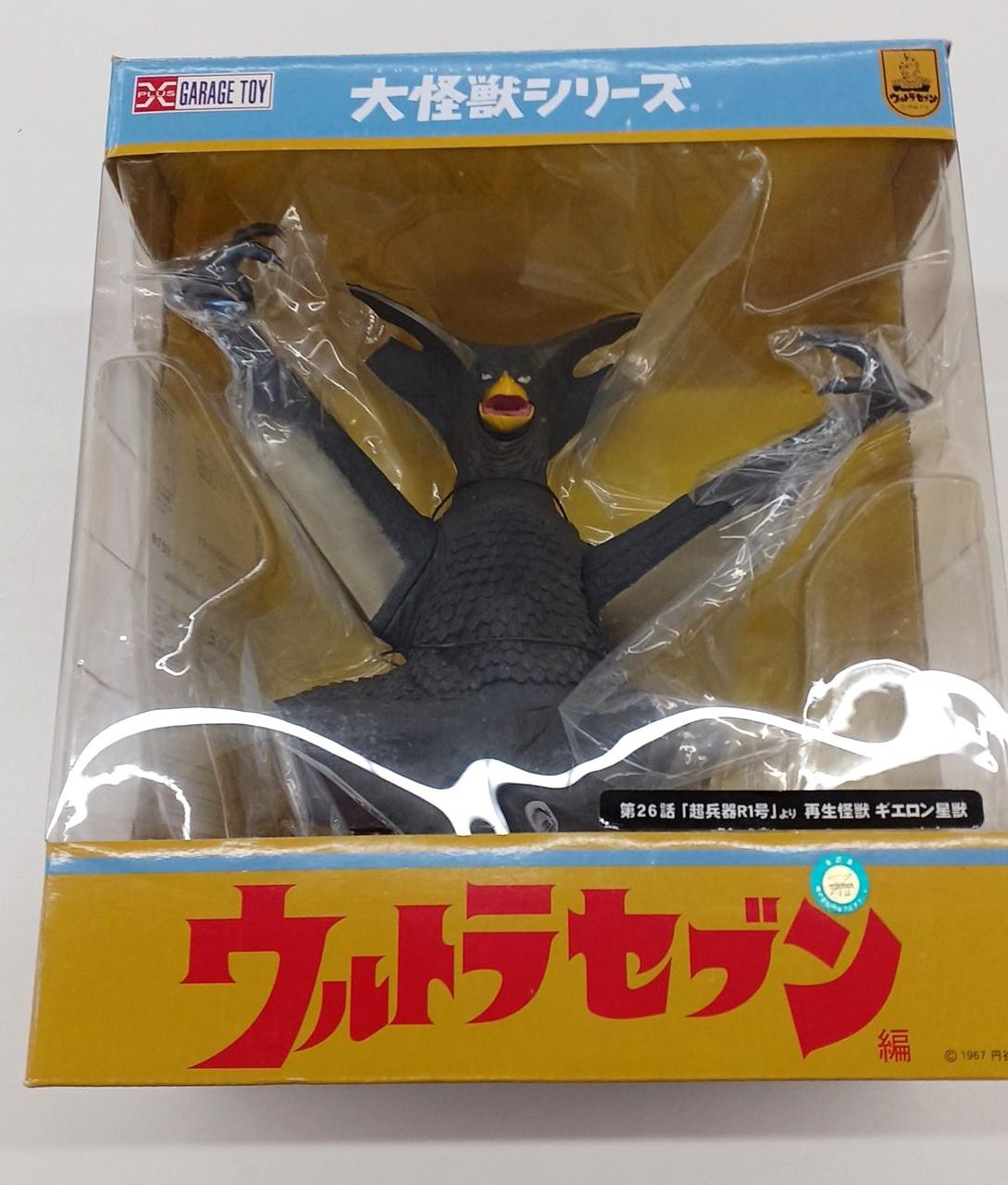 エクスプラス(X PLUS)|ギエロン星獣|【ハードオフ公式通販】オフモール