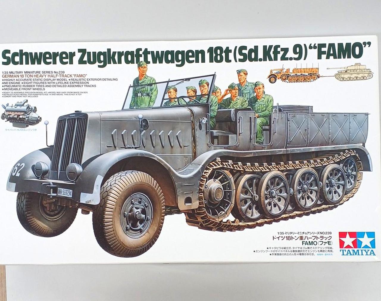 タミヤ(TAMIYA)|1/35 ドイツ 18トン重ハーフトラック FAMO|【ハード