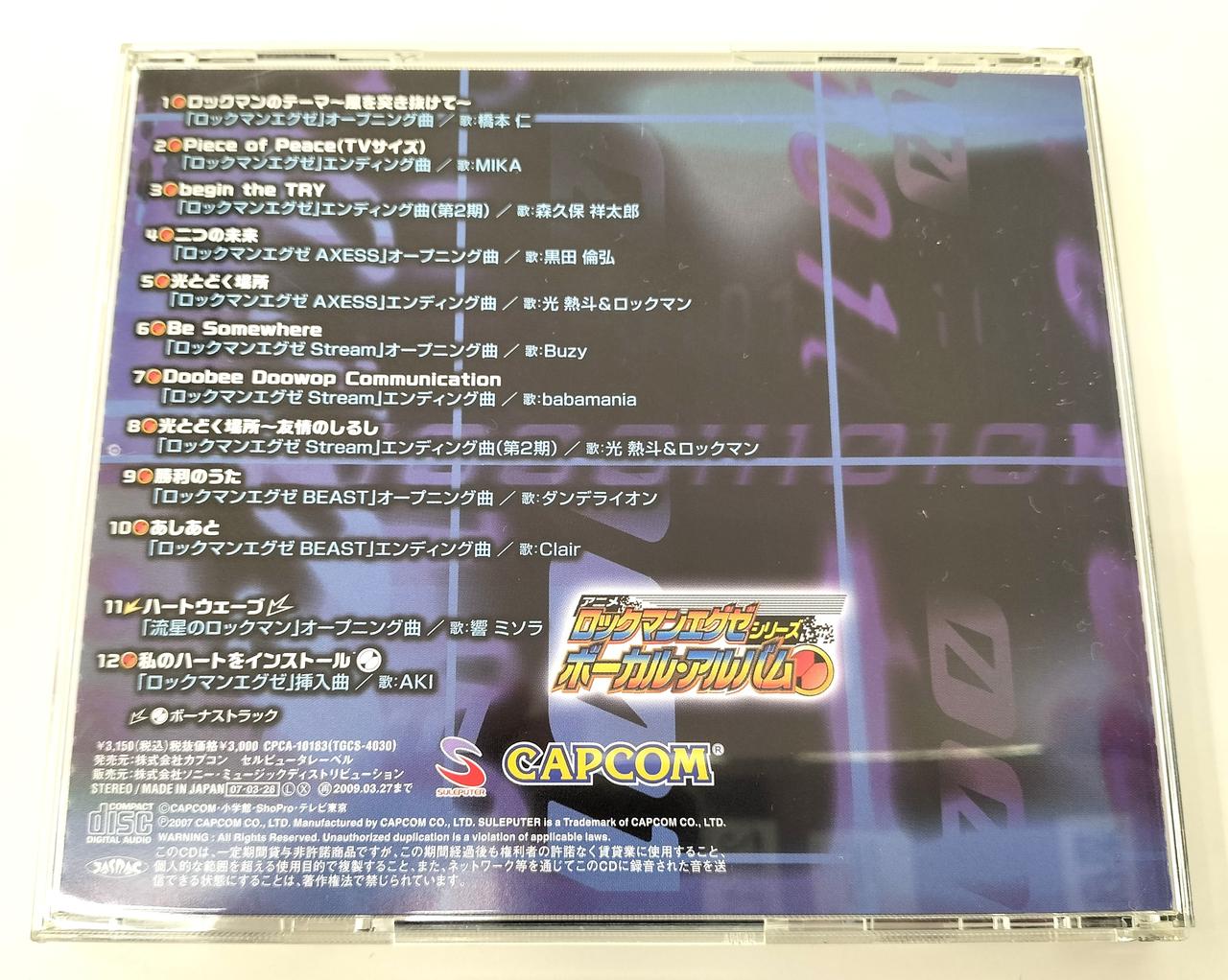 CAPCOM|CD|【ハードオフ公式通販】オフモール|2014250000002570