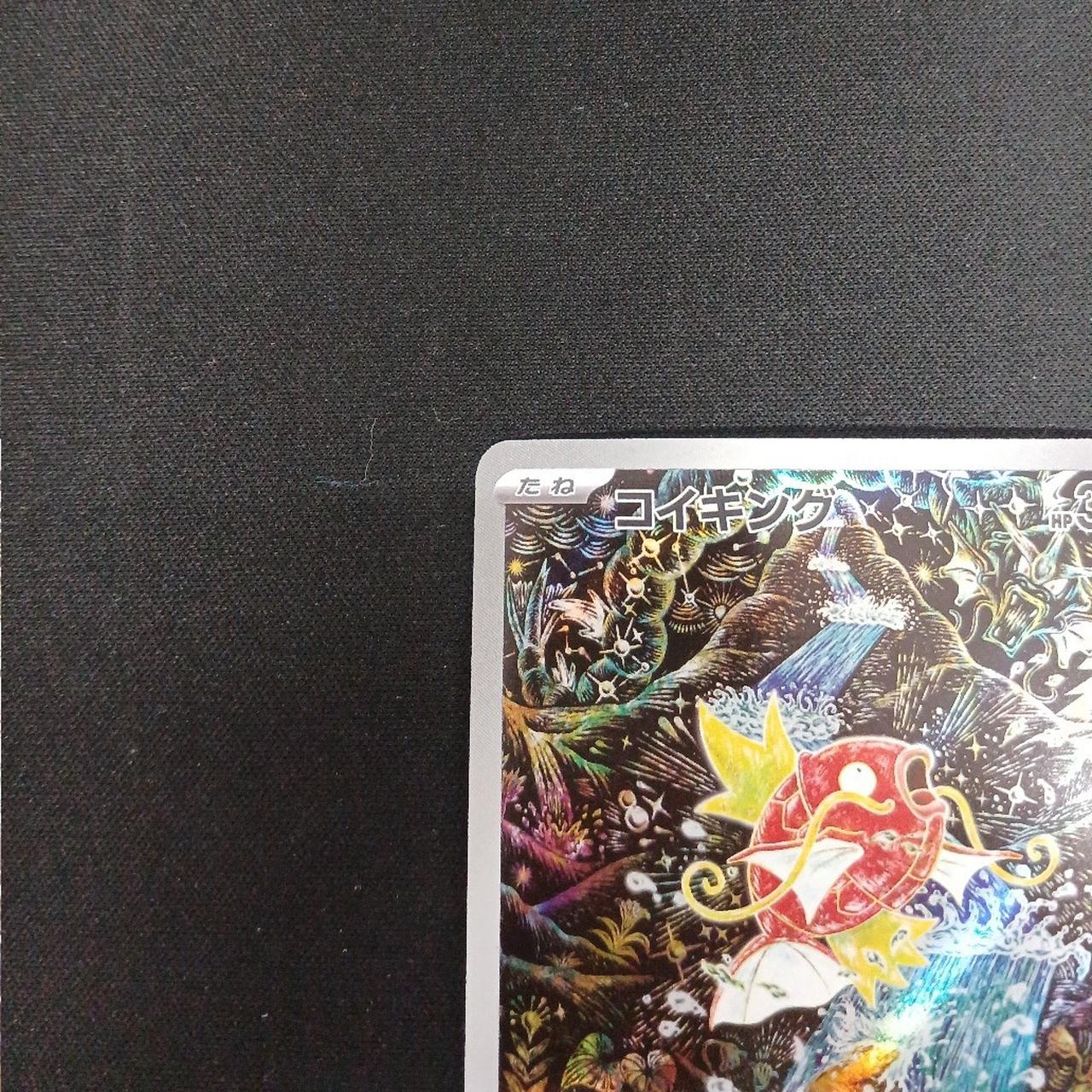 ポケモン|コイキング AR|【ハードオフ公式通販】オフモール