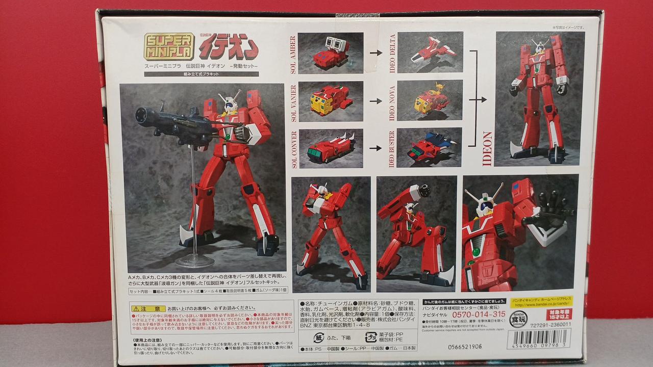 バンダイ(BANDAI)|伝説巨神イデオン|【ハードオフ公式通販】オフモール