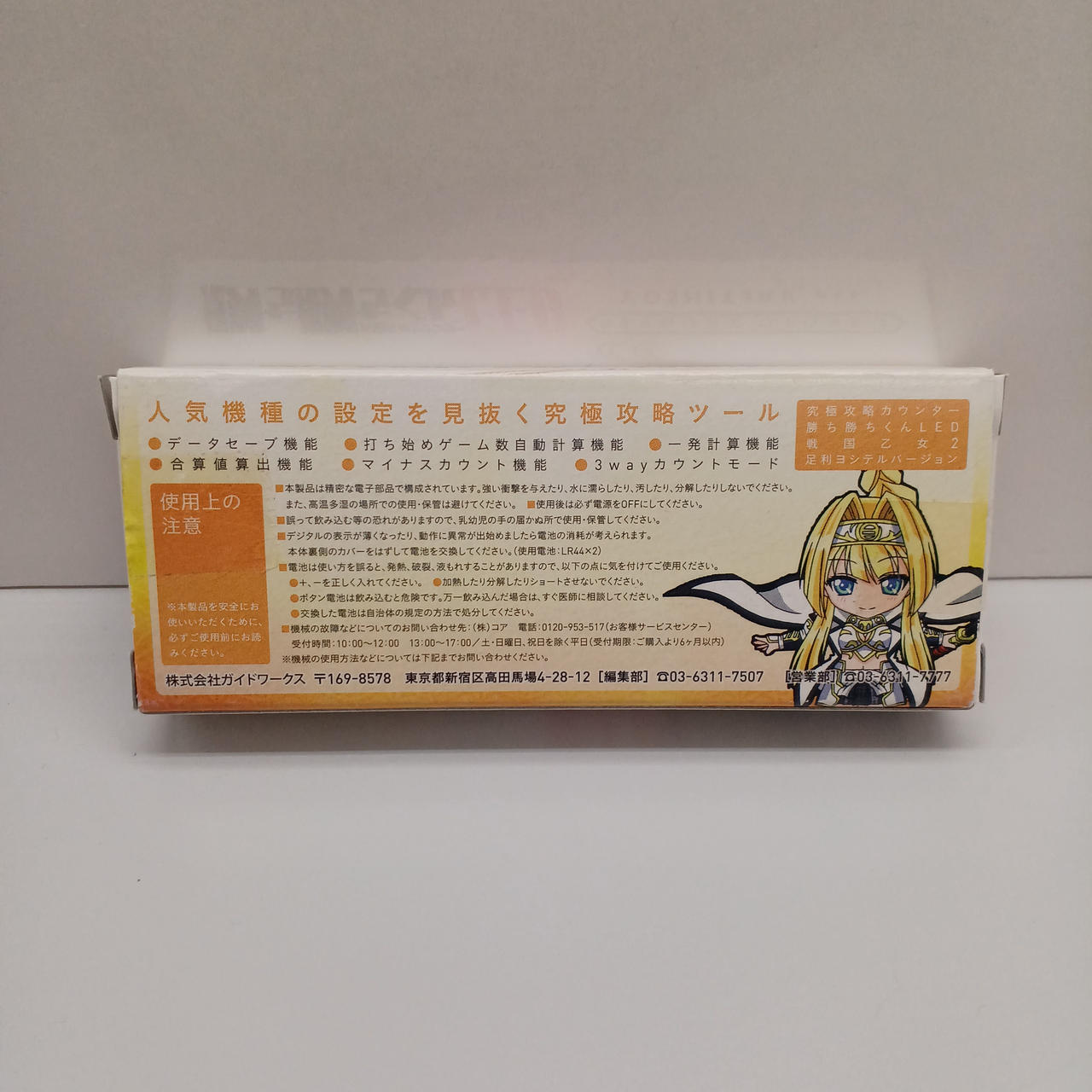 ガイドワークス|勝ち勝ちくんLED|【ハードオフ公式通販】オフモール