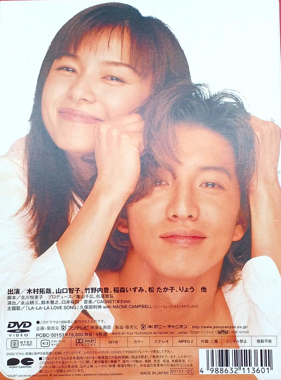 ポニーキャニオン|ロングバケーション DVD BOX|【ハードオフ公式通販