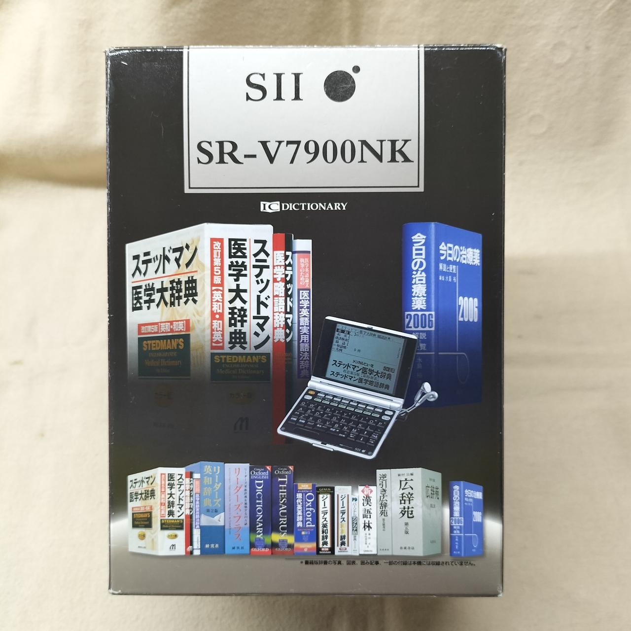 セイコーインスツル|旧世代電子辞書|【ハードオフ公式通販】オフモール