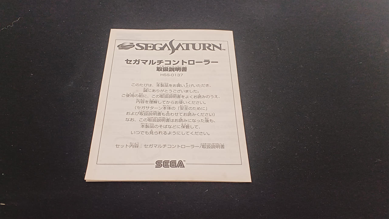 セガ(SEGA)|【SS】ナイツ 特別限定版 セガマルチコントローラーセット