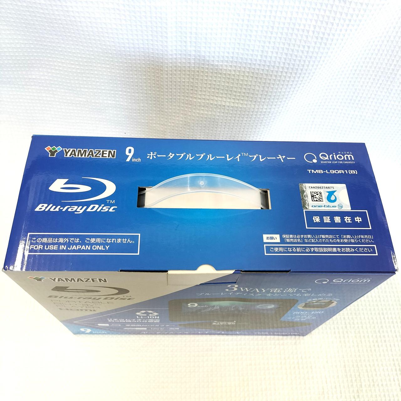 YAMAZEN|ポータブルブルーレイプレーヤー|【ハードオフ公式通販】オフ