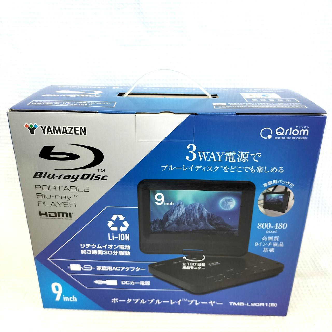 YAMAZEN|ポータブルブルーレイプレーヤー|【ハードオフ公式通販】オフ