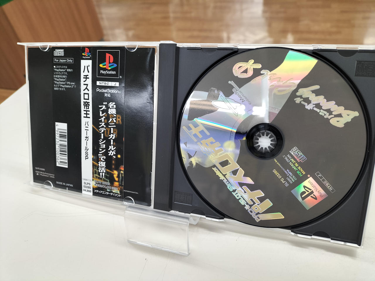 メディアエ|PS パチスロ帝王～バニーガールSP～|【ハードオフ公式通販