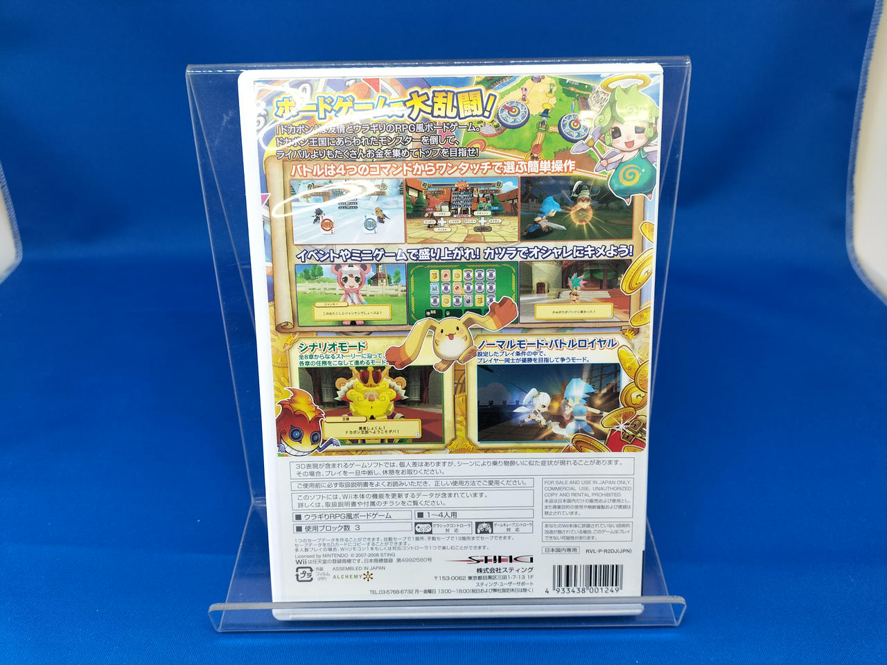 ステイング|Wii ドカポンキングダム FOR WII|【ハードオフ公式通販